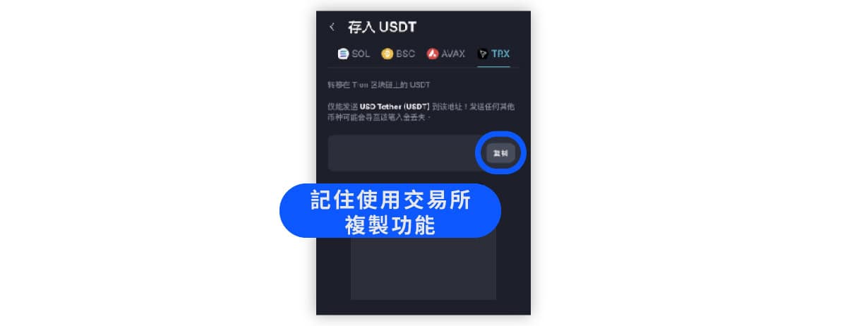 加密貨幣轉帳