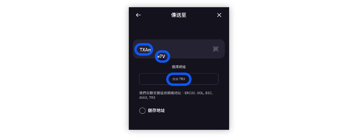 加密貨幣轉帳