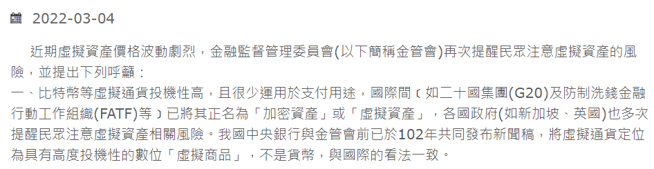 虛擬貨幣
