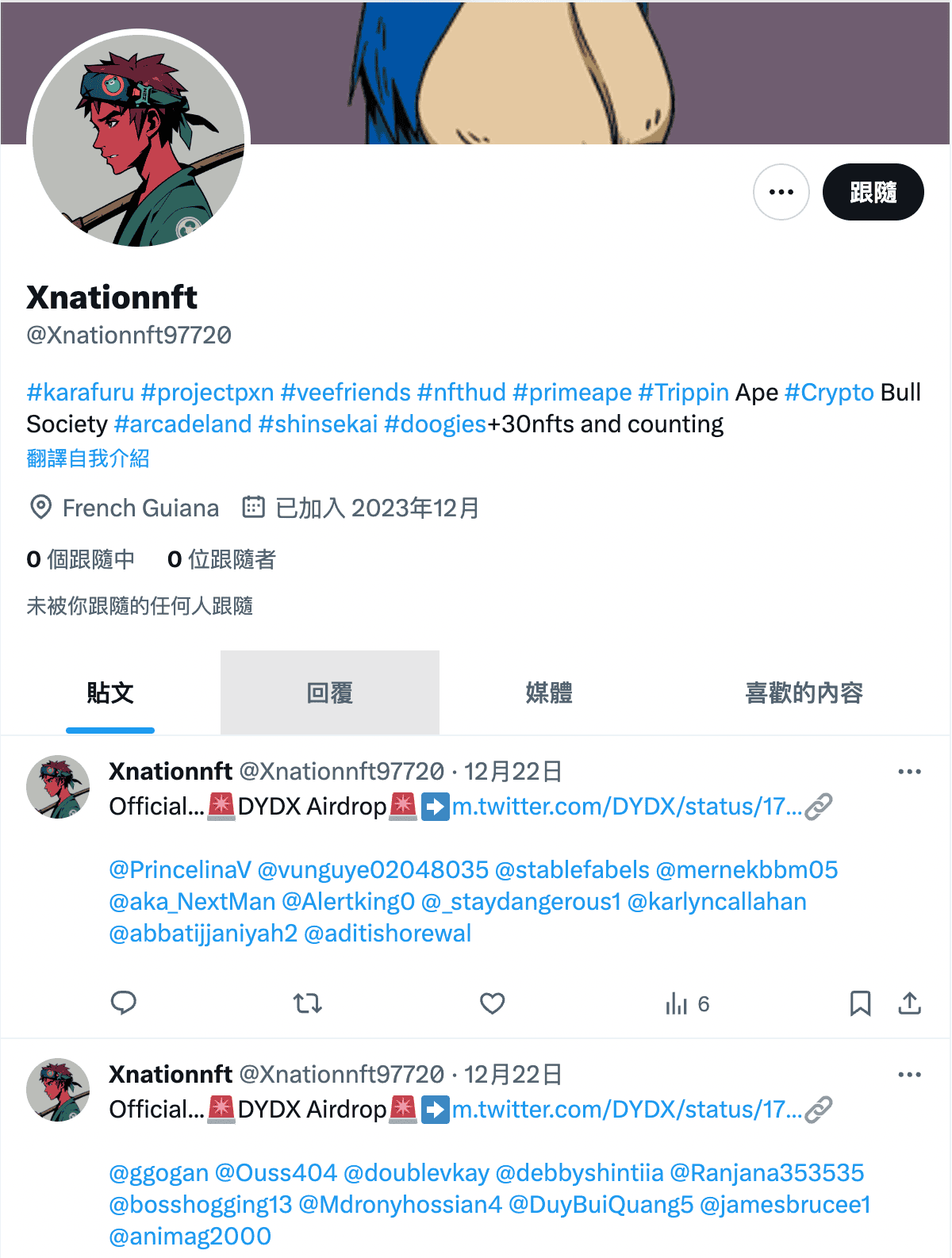 詐諞者以「新成立＋零追蹤」假帳號標記用戶們中獎了