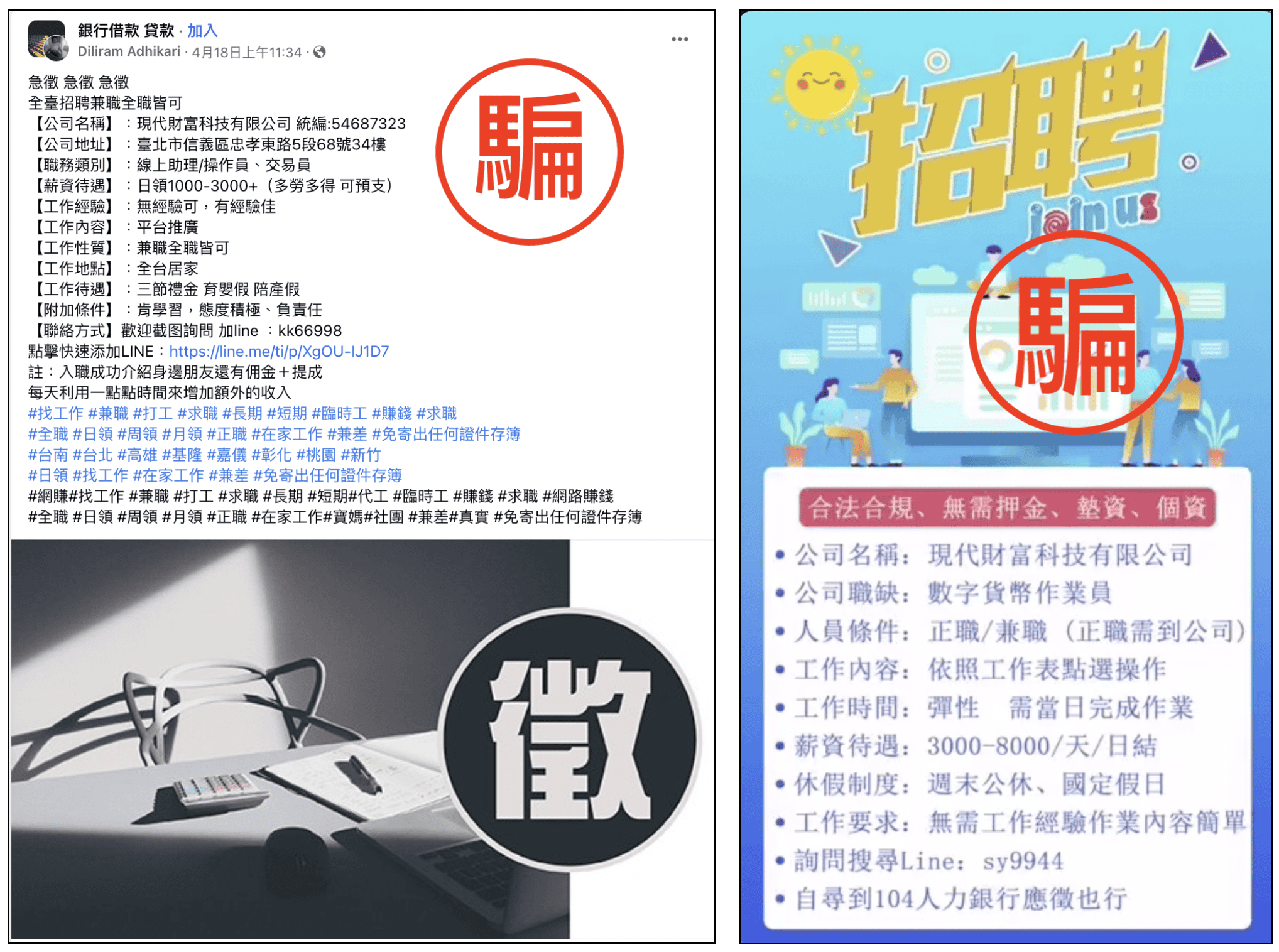 圖片來源：MaiCoin Blog〈小心別成為人頭戶〉