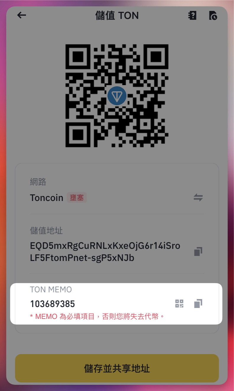 步驟一：註冊＋入金幣安交易所