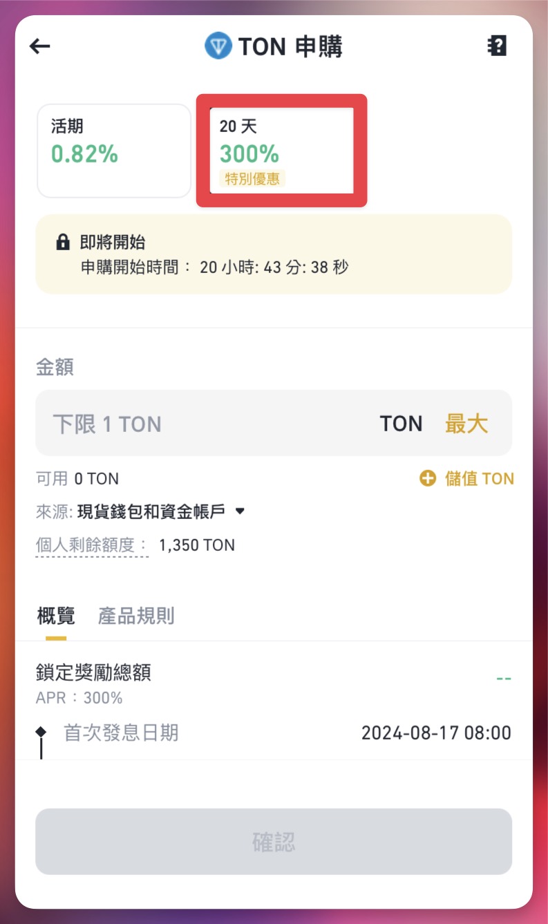 幣安超級賺幣 Super Earn 是什麼？
