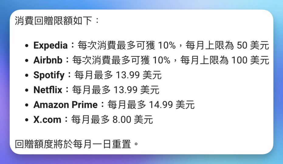 Crypto.com Visa 卡 - 獎勵和禮遇